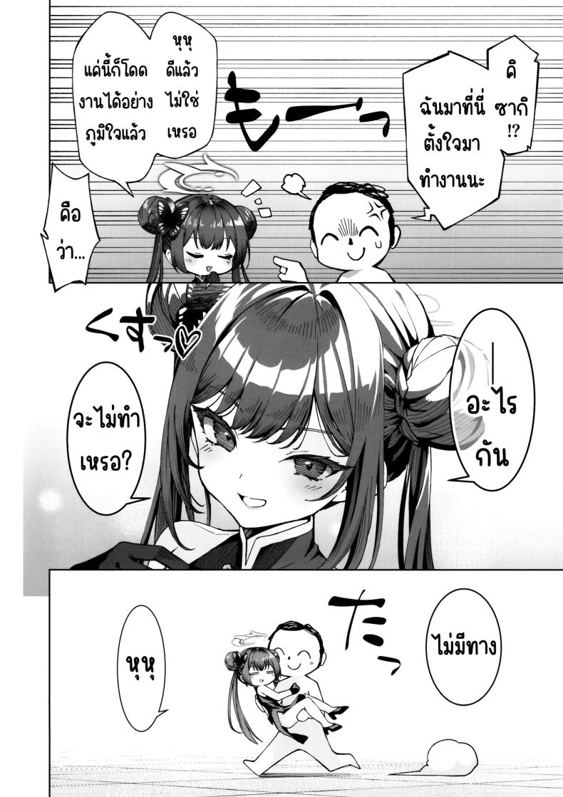 ได้ตามต้องการ